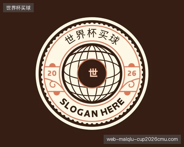认识世界杯买球部门